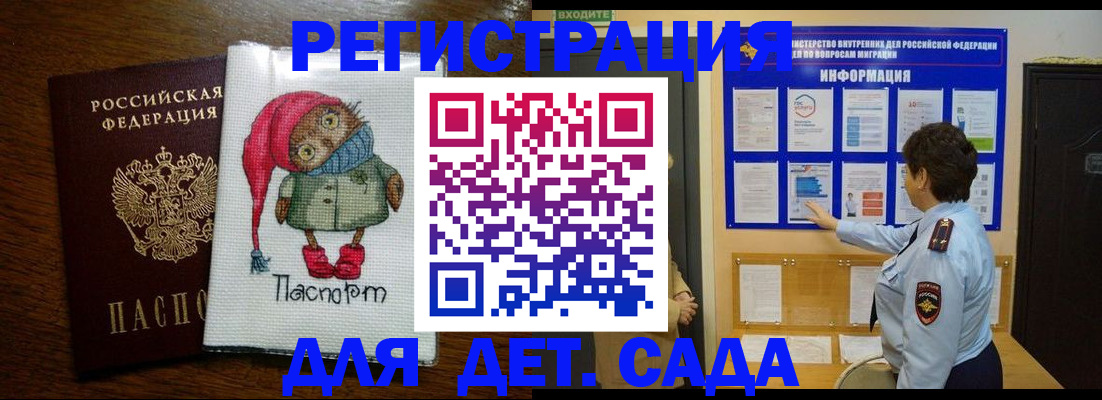 временная регистрация собственник в Острогожске